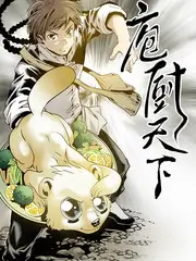 厨房里的考古学家 综艺在线观看
